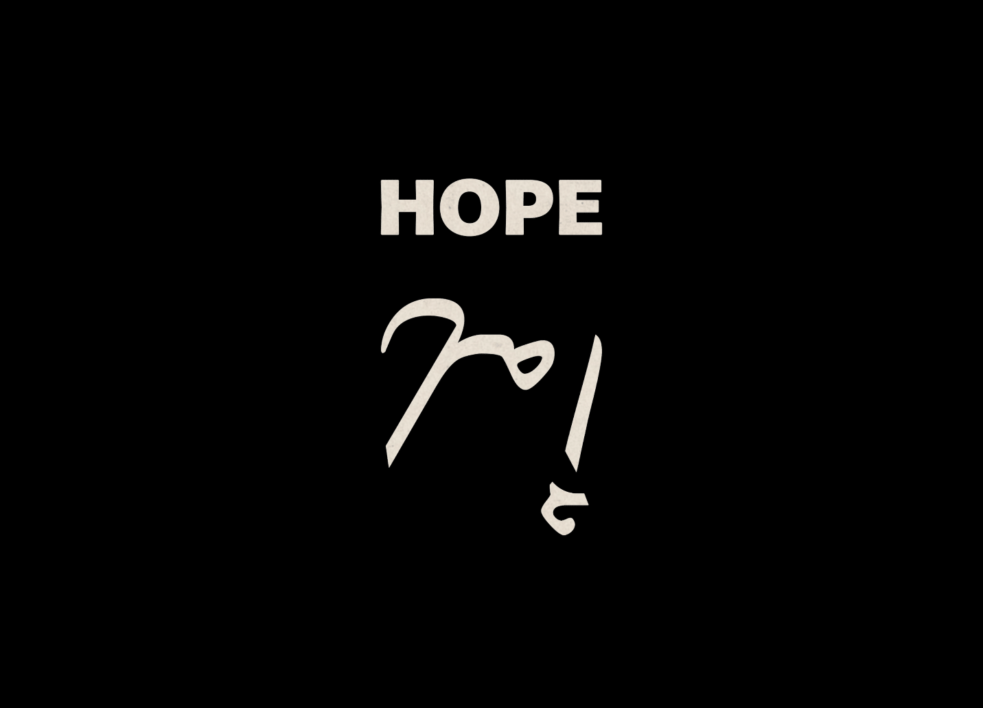 Hope